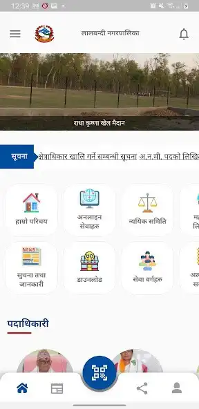 Play Lalbandi Municipality as an online game Lalbandi Municipality with UptoPlay