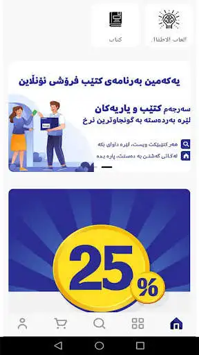 Play Lalezar Book And Hobby as an online game online Lalezar Book And Hobby with UptoPlay com.lalezar.app Play Lalezar Book And Hobby as an online game Lalezar Book And Hobby with UptoPlay