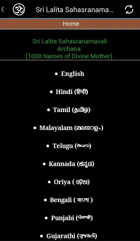 Play Lalita Sahasranama Complete