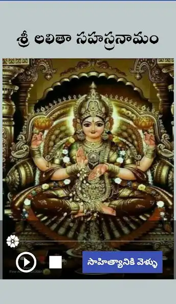 Play APK Lalitha Sahasranamam Audio And Telugu Lyrics and enjoy Lalitha Sahasranamam Audio And Telugu Lyrics with UptoPlay apps.malladiinfotech.ls_en<br>Hindi : https://play.google.com/store/apps/details?id=apps.malladiinfotech.ls_hn<br>Tamil : https://play.google.com/store/apps/details?id=apps.malladiinfotech.ls_tm<br>Kannada : https://play.google.com/store/apps/details?id=apps.malladiinfotech.ls_kn<br>Telugu : https://play.google.com/store/apps/details?id=apps.malladiinfotech.ls_te<br><br>=======================================================================</div><br><br><br><a title= Play APK Lalitha Sahasranamam Audio And Telugu Lyrics and enjoy Lalitha Sahasranamam Audio And Telugu Lyrics with UptoPlay apps.malladiinfotech.ls_en<br>Hindi : https://play.google.com/store/apps/details?id=apps.malladiinfotech.ls_hn<br>Tamil : https://play.google.com/store/apps/details?id=apps.malladiinfotech.ls_tm<br>Kannada : https://play.google.com/store/apps/details?id=apps.malladiinfotech.ls_kn<br>Telugu : https://play.google.com/store/apps/details?id=apps.malladiinfotech.ls_te<br><br>=======================================================================</div><br><br><br><a title=