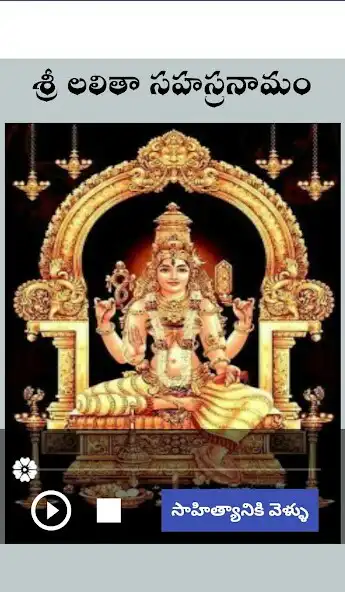 Play APK Lalitha Sahasranamam Audio And Telugu Lyrics and enjoy Lalitha Sahasranamam Audio And Telugu Lyrics with UptoPlay apps.malladiinfotech.ls_en<br>Hindi : https://play.google.com/store/apps/details?id=apps.malladiinfotech.ls_hn<br>Tamil : https://play.google.com/store/apps/details?id=apps.malladiinfotech.ls_tm<br>Kannada : https://play.google.com/store/apps/details?id=apps.malladiinfotech.ls_kn<br>Telugu : https://play.google.com/store/apps/details?id=apps.malladiinfotech.ls_te<br><br>=======================================================================</div><br><br><br><a title= Play APK Lalitha Sahasranamam Audio And Telugu Lyrics and enjoy Lalitha Sahasranamam Audio And Telugu Lyrics with UptoPlay apps.malladiinfotech.ls_en<br>Hindi : https://play.google.com/store/apps/details?id=apps.malladiinfotech.ls_hn<br>Tamil : https://play.google.com/store/apps/details?id=apps.malladiinfotech.ls_tm<br>Kannada : https://play.google.com/store/apps/details?id=apps.malladiinfotech.ls_kn<br>Telugu : https://play.google.com/store/apps/details?id=apps.malladiinfotech.ls_te<br><br>=======================================================================</div><br><br><br><a title=