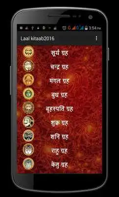 Play Lal Kitaab - A Hindi Red Book