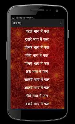 Play Lal Kitaab - A Hindi Red Book