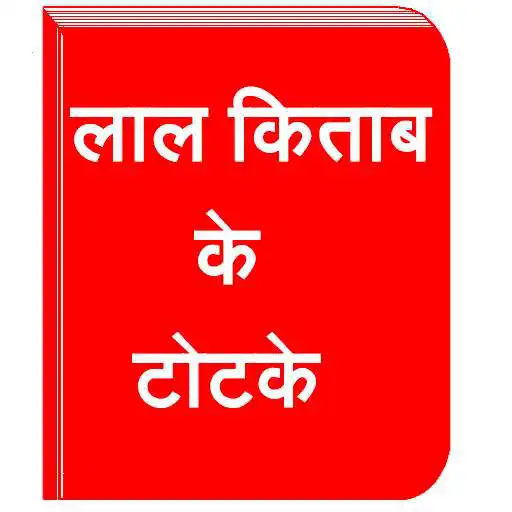 Play Lal Kitab Ke Totke APK Play Lal Kitab Ke Totke APK
