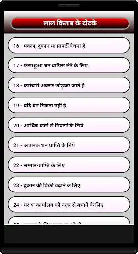 Play Lal Kitab Ke Totke  and enjoy Lal Kitab Ke Totke with UptoPlay