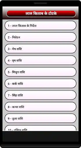 Play Lal Kitab Ke Totke as an online game Lal Kitab Ke Totke with UptoPlay