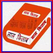 Free play online Lal-Kitab (Red Book) APK Free play online Lal-Kitab (Red Book) APK