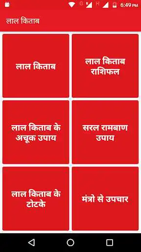 Play Lal Kitab as an online game Lal Kitab with UptoPlay