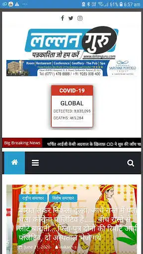 Play Lallan Guru  and enjoy Lallan Guru with UptoPlay