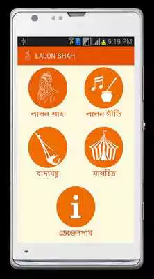 Play Lalon Shah