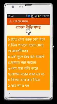 Play Lalon Shah