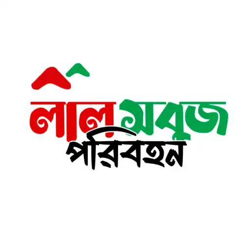 Play Lal Sobuj Paribahan APK Play Lal Sobuj Paribahan APK