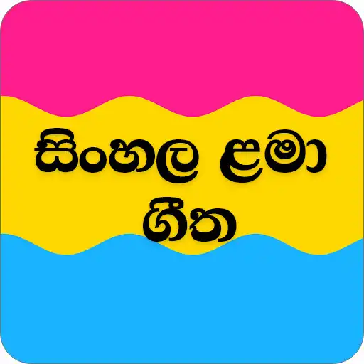 Play Lama Geetha Sinhala Sindu APK