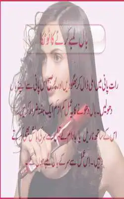 Play Lamby Balo kay Totakay