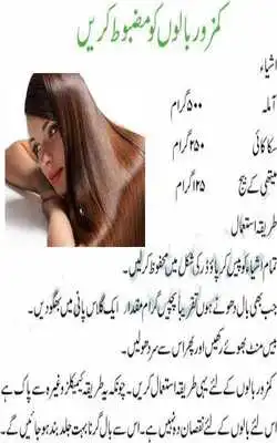 Play Lamby Balo kay Totakay