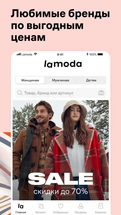 Play Lamoda: мода, красота, дом  and enjoy Lamoda: мода, красота, дом with UptoPlay