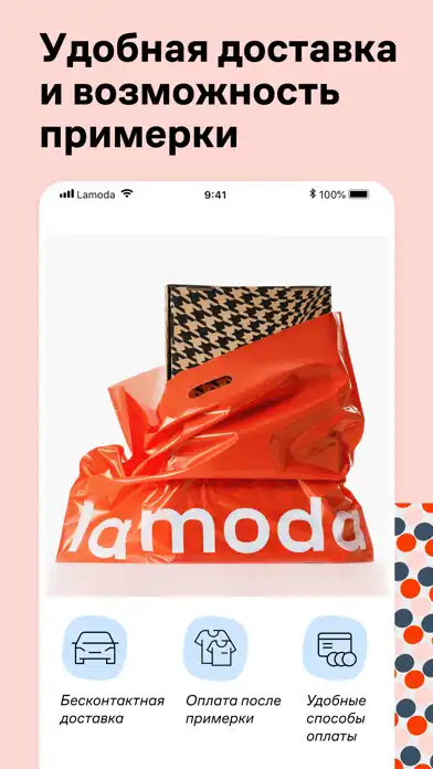 Play Lamoda: мода, красота, дом as an online game Lamoda: мода, красота, дом with UptoPlay