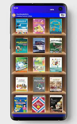 Play Lampangtc Digital Library  and enjoy Lampangtc Digital Library with UptoPlay