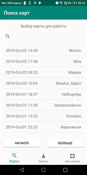 Play LAMP - Liza Alert Maps Loader for Garmin and enjoy LAMP - Liza Alert Maps Loader for Garmin with UptoPlay Play LAMP - Liza Alert Maps Loader for Garmin and enjoy LAMP - Liza Alert Maps Loader for Garmin with UptoPlay