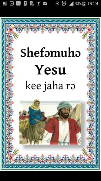 Play La naissance de Jésus en langu  and enjoy La naissance de Jésus en langu with UptoPlay