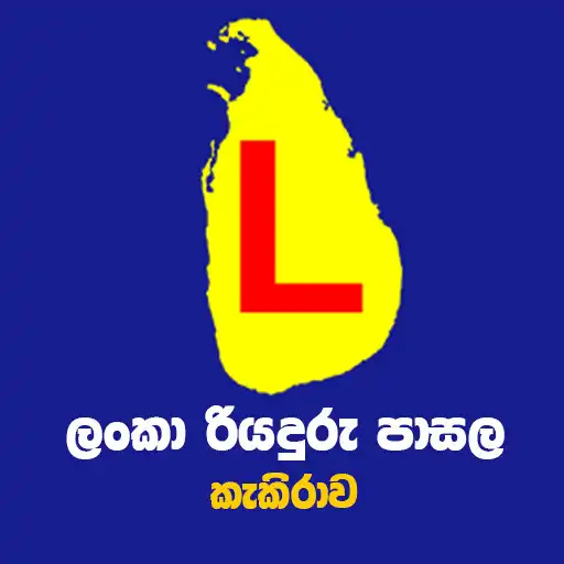 Play Lanaka Driving School Kekirawa APK