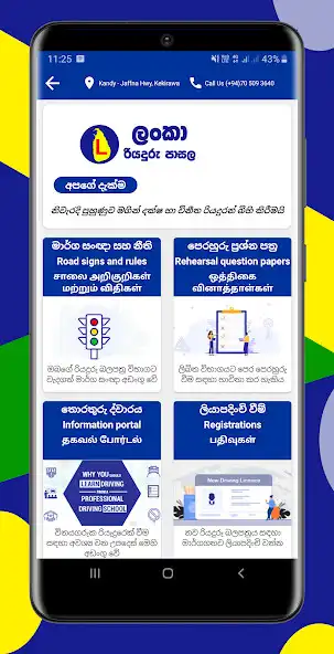 Play Lanaka Driving School Kekirawa  and enjoy Lanaka Driving School Kekirawa with UptoPlay