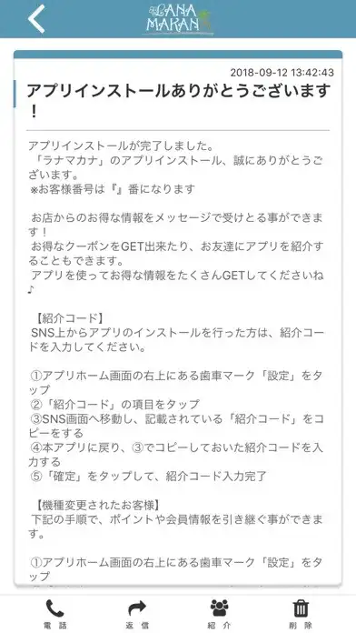 Play ハワイアンダイニングバーLANA MAKANA as an online game ハワイアンダイニングバーLANA MAKANA with UptoPlay