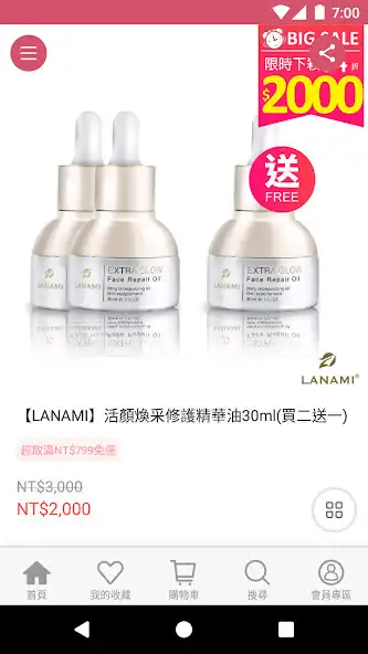 Play LANAMI健康美肌專家  and enjoy LANAMI健康美肌專家 with UptoPlay