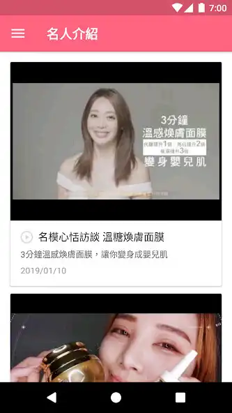 Play LANAMI健康美肌專家 as an online game LANAMI健康美肌專家 with UptoPlay