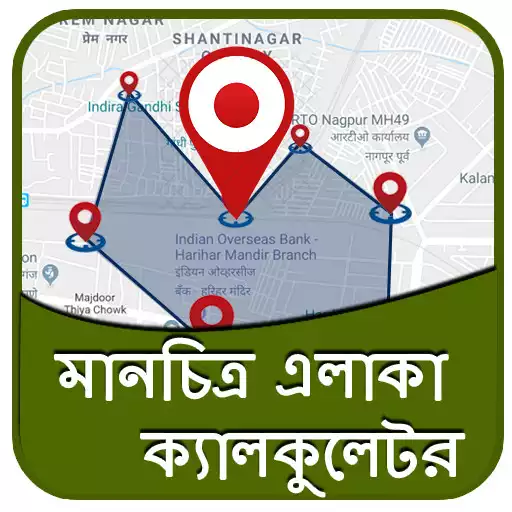 Play Land Area Calculator in Bangla APK Play Land Area Calculator in Bangla APK