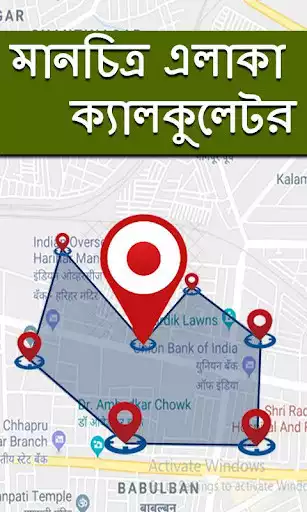 Play Land Area Calculator in Bangla  and enjoy Land Area Calculator in Bangla with UptoPlay