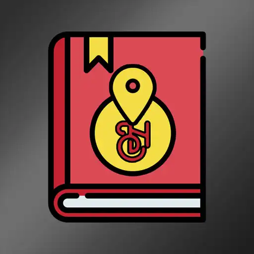 Play Landmarks Book APK