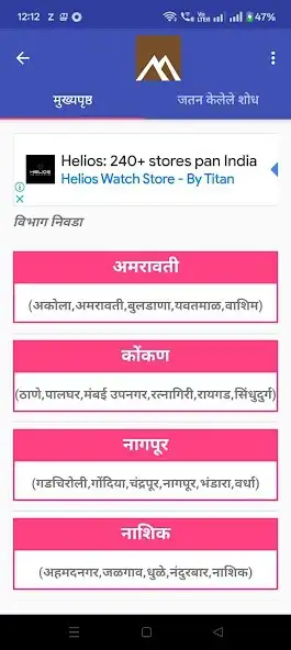 Play Land Record - उतारा  and enjoy Land Record - उतारा with UptoPlay