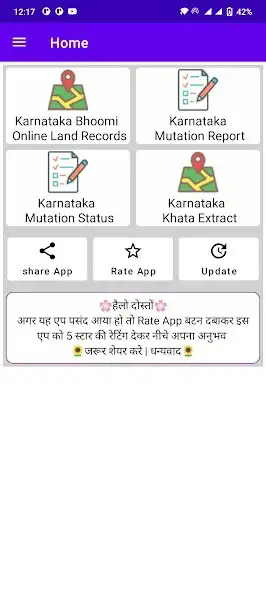 Play Land Records : Karnataka  and enjoy Land Records : Karnataka with UptoPlay