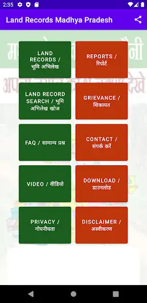 Play Land Records Madhya Pradesh  and enjoy Land Records Madhya Pradesh with UptoPlay