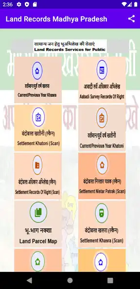 Play Land Records Madhya Pradesh as an online game Land Records Madhya Pradesh with UptoPlay