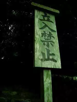 Play Landscapes of the signboard