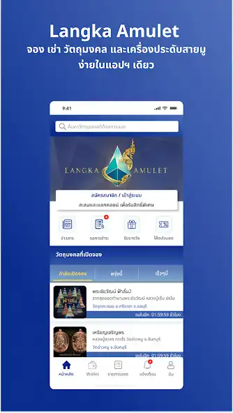 Play Langka Amulet as an online game Langka Amulet with UptoPlay