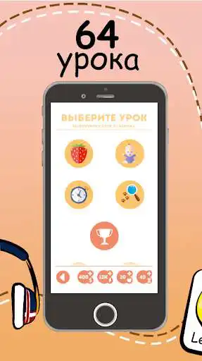 Play Language Learning Flashcards: ENGLISH LINDUO as an online game Language Learning Flashcards: ENGLISH LINDUO with UptoPlay