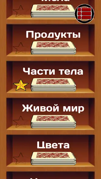 Play LanguCards: учим Английский яз and enjoy LanguCards: учим Английский яз with UptoPlay Play LanguCards: учим Английский яз and enjoy LanguCards: учим Английский яз with UptoPlay
