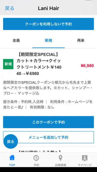 Play 美容室・ヘアサロン Lani Hair（ラニ ヘアー）公式ア as an online game 美容室・ヘアサロン Lani Hair（ラニ ヘアー）公式ア with UptoPlay