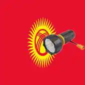 Free play online Lantern flashscreen Kyrgyzstan APK