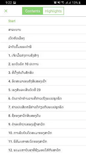Play Lao Bible Information as an online game Lao Bible Information with UptoPlay