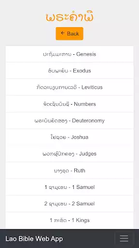 Play Lao Bible as an online game online Lao Bible with UptoPlay info.laoadventist.lab Play Lao Bible as an online game Lao Bible with UptoPlay