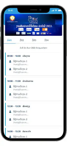 Play Lao Digital Week 2022  and enjoy Lao Digital Week 2022 with UptoPlay