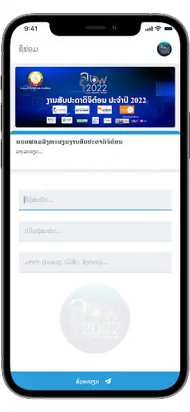 Play Lao Digital Week 2022 as an online game Lao Digital Week 2022 with UptoPlay