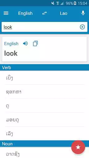 Play Lao-English Dictionary  and enjoy Lao-English Dictionary with UptoPlay
