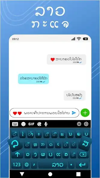Play Lao English Keyboard  and enjoy Lao English Keyboard with UptoPlay