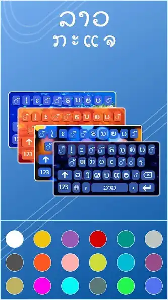 Play Lao English Keyboard as an online game Lao English Keyboard with UptoPlay