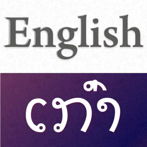 Play Lao English Translator - Free Lao word Dictionary APK Play Lao English Translator - Free Lao word Dictionary APK
